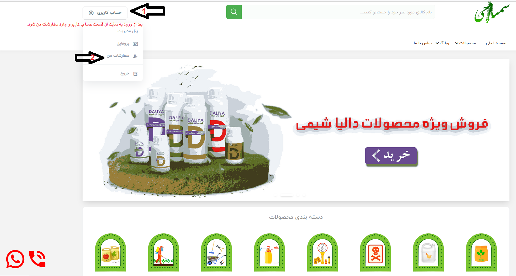 پیگیری سفارش کاربر یک