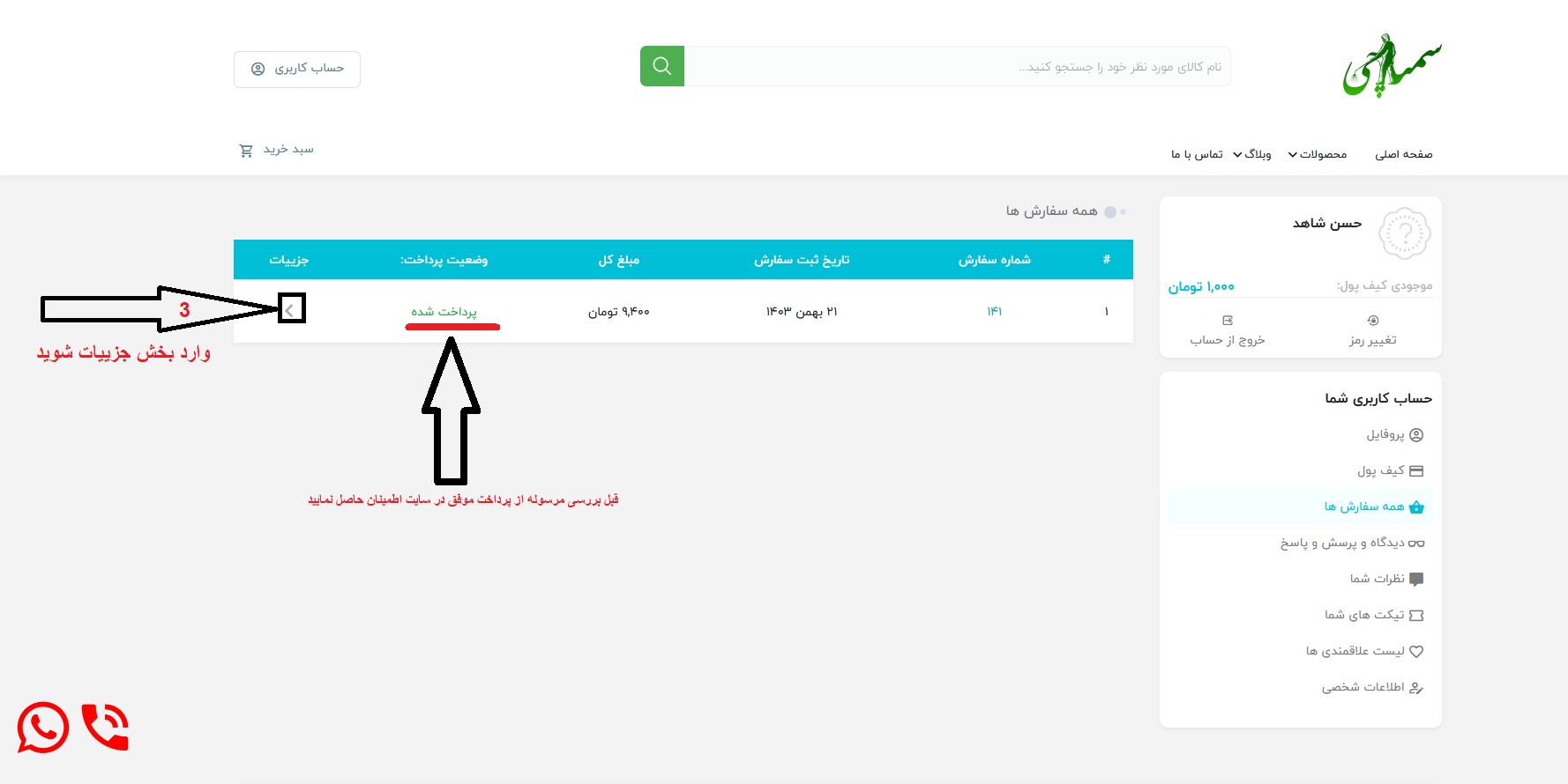 پیگیری سفارش دوم