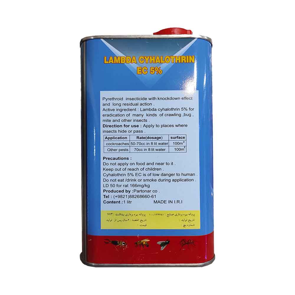 سم آماج (لامبدا سای هالوترین)