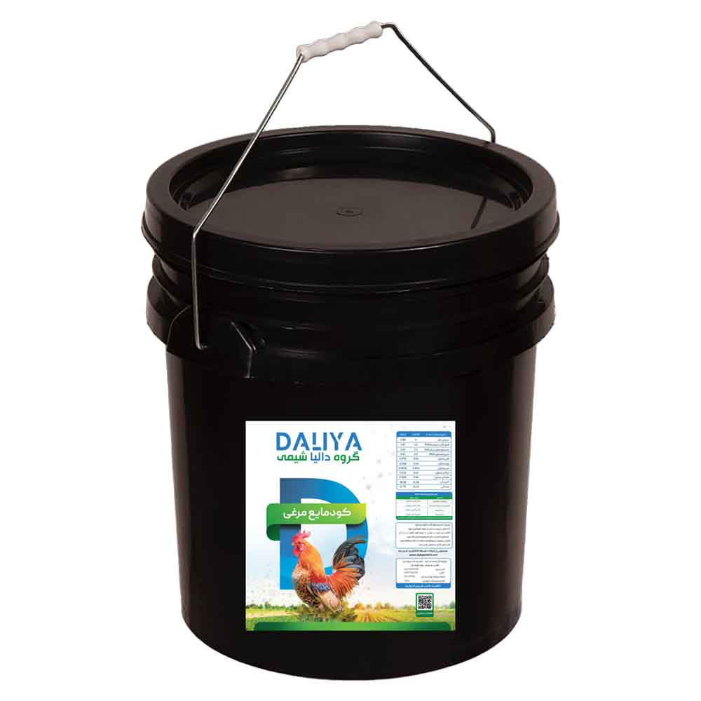 کود مایع مرغی 20 لیتری سطلی دالیا شیمی